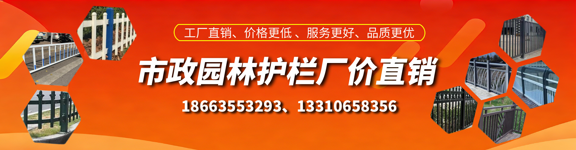 武夷山市政护栏厂家